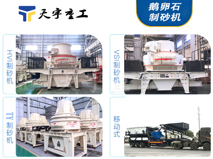 “石英石制砂機”百家齊放 “石英石制砂機”百家齊放