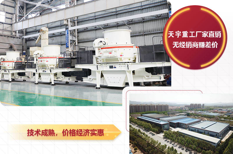 天宇重工鵝卵石制砂機 天宇重工鵝卵石制砂機