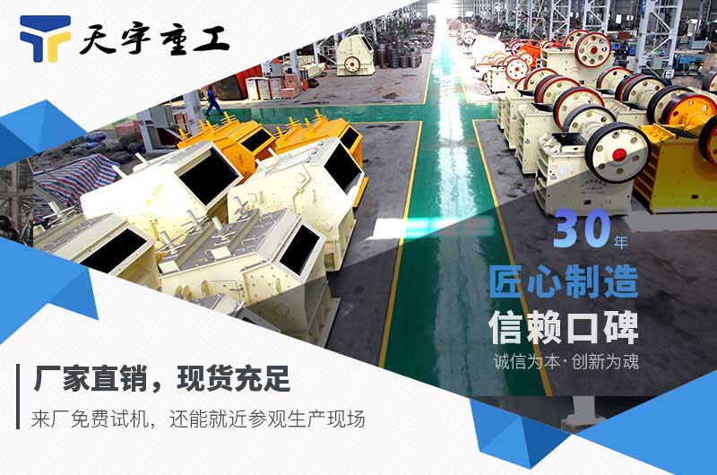 天宇重工制砂機設(shè)備廠家 天宇重工制砂機設(shè)備廠家