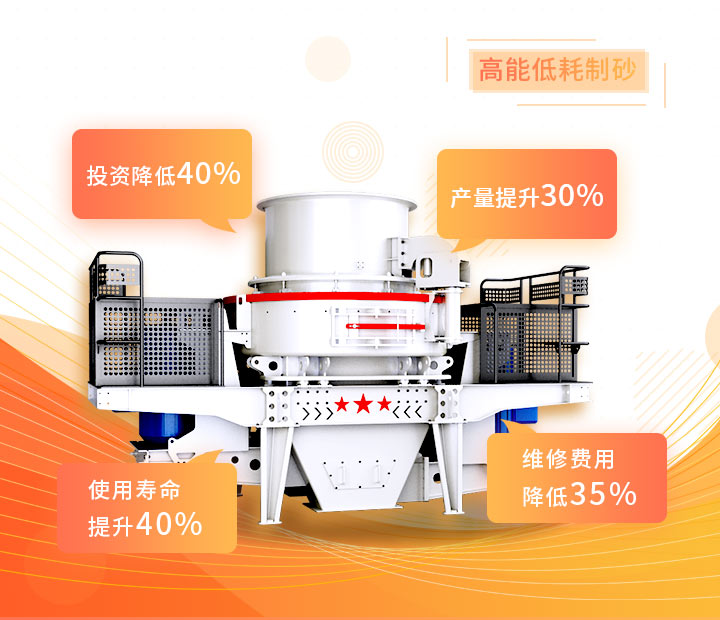 VSI石英石制砂機(jī) VSI石英石制砂機(jī)