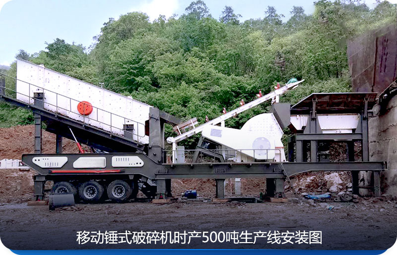 移動(dòng)重錘破碎機(jī)現(xiàn)場實(shí)拍