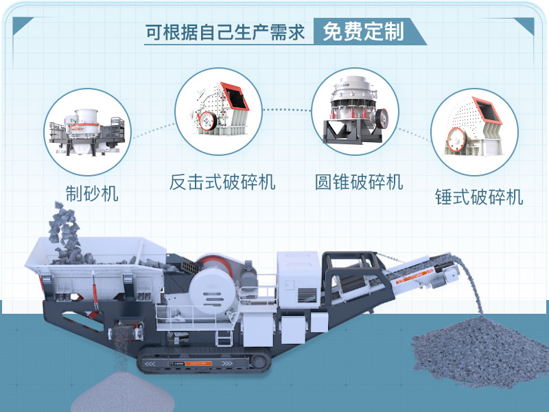 移動重錘式破碎機(jī) 移動重錘式破碎機(jī)